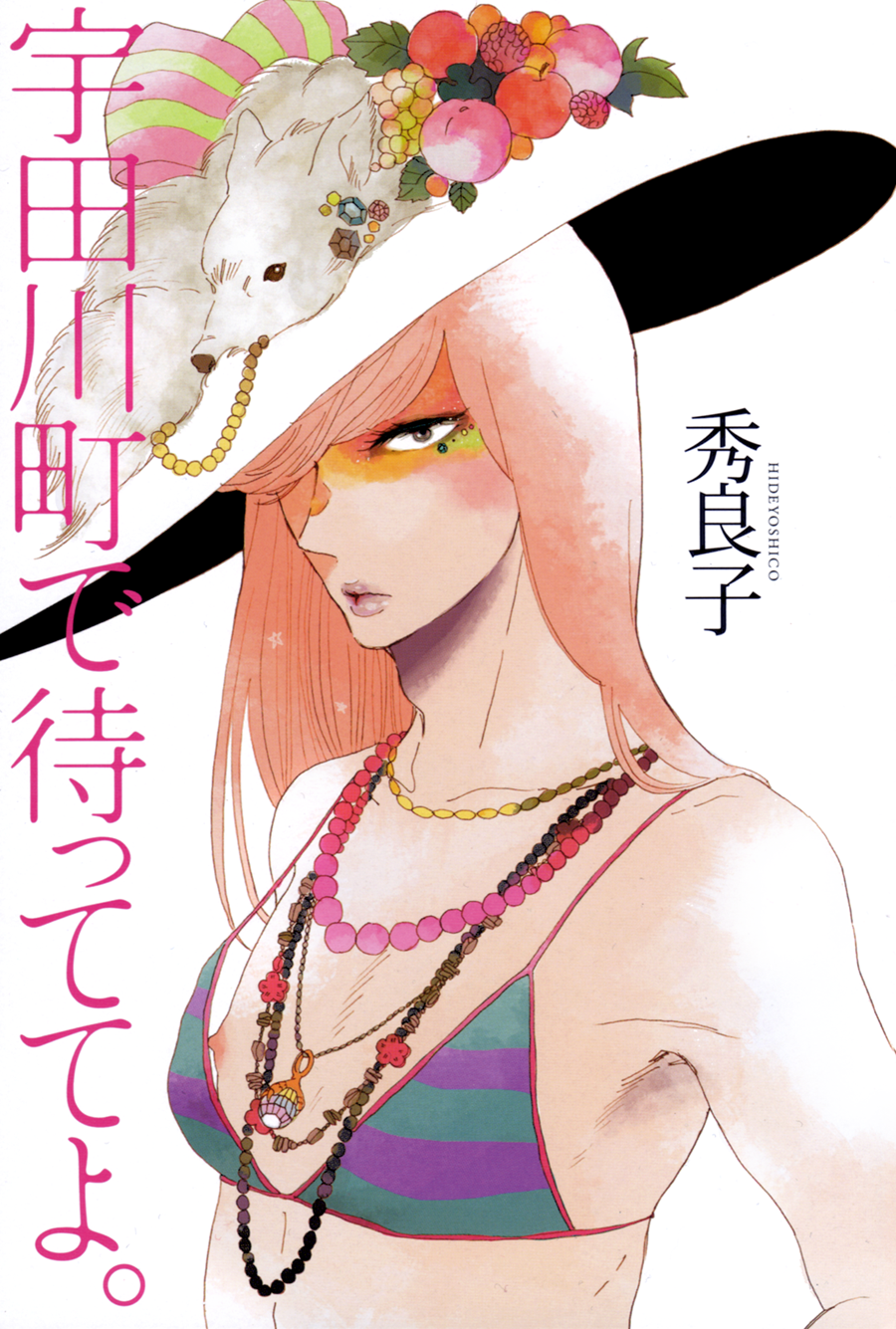 Udagawachou de Mattete yo v01 - 001.png